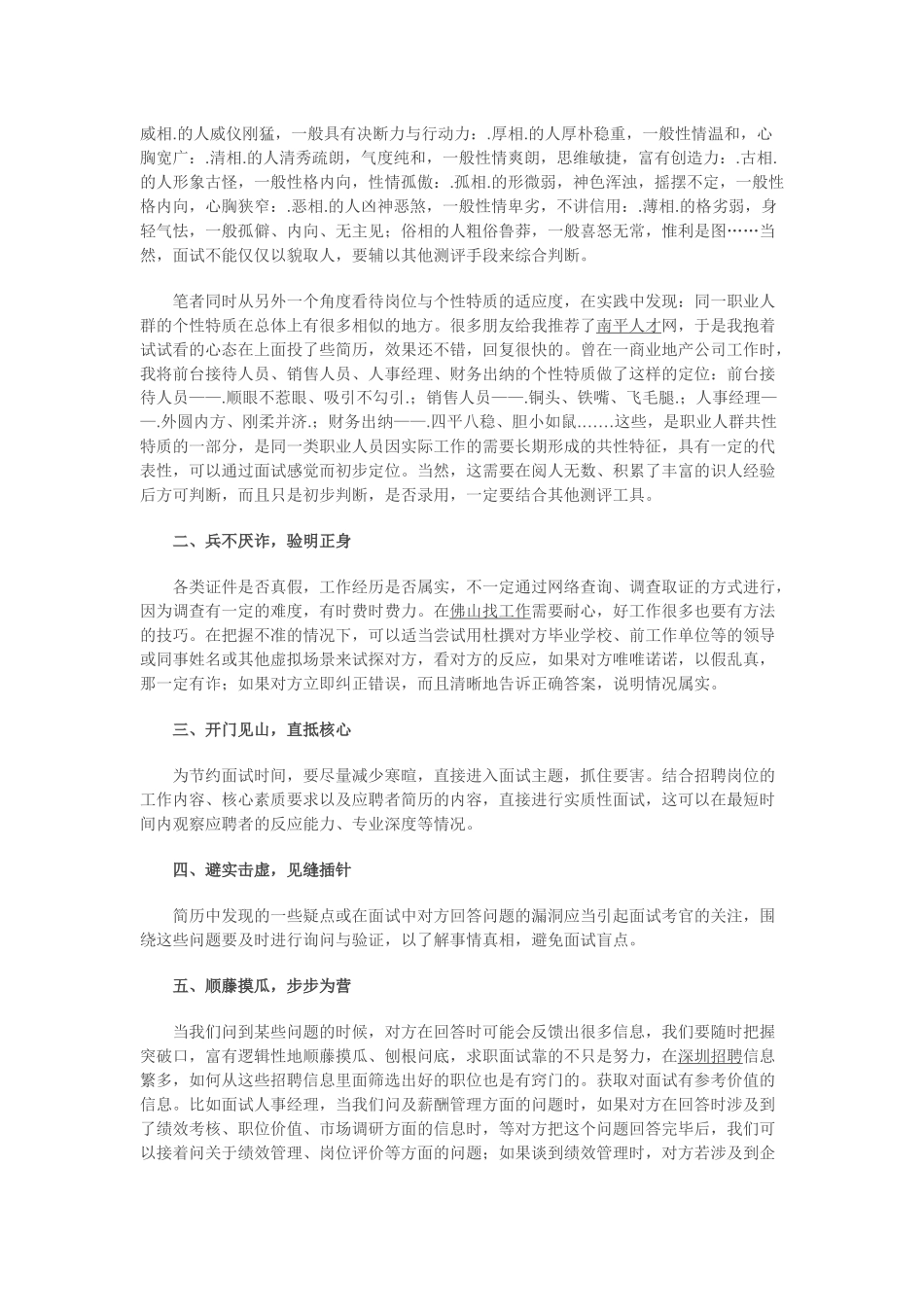 申请加薪前要先看好时机否则会降低自己辛苦积累的职业身价_第3页