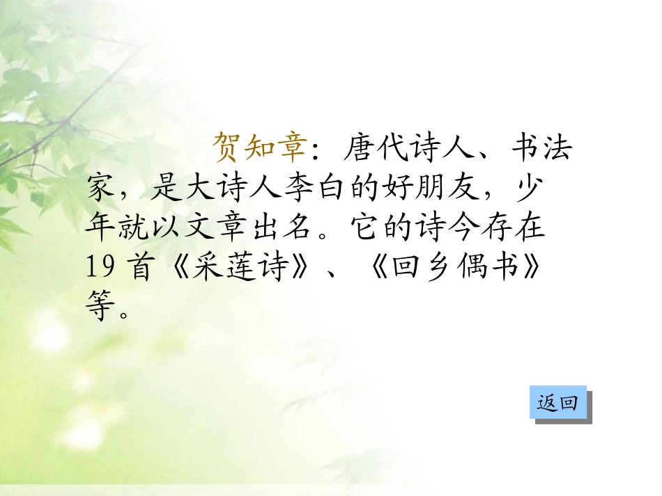【绝句】课件_第3页