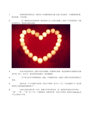 情侣维持良好的关系