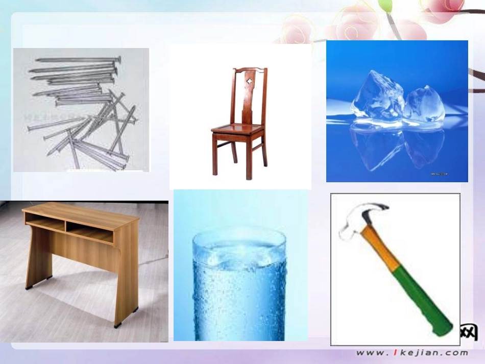 新人教版八上《第1节质量》课件_第3页