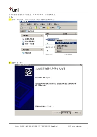 扫描清晰度调节