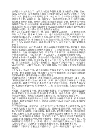 顺利顺产-男宝-顺产经验+月子+产后恢复,月子体重恢复产前