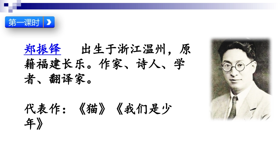 三年级下册 燕子_第3页