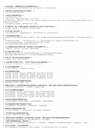 台州继续教育考试试题3