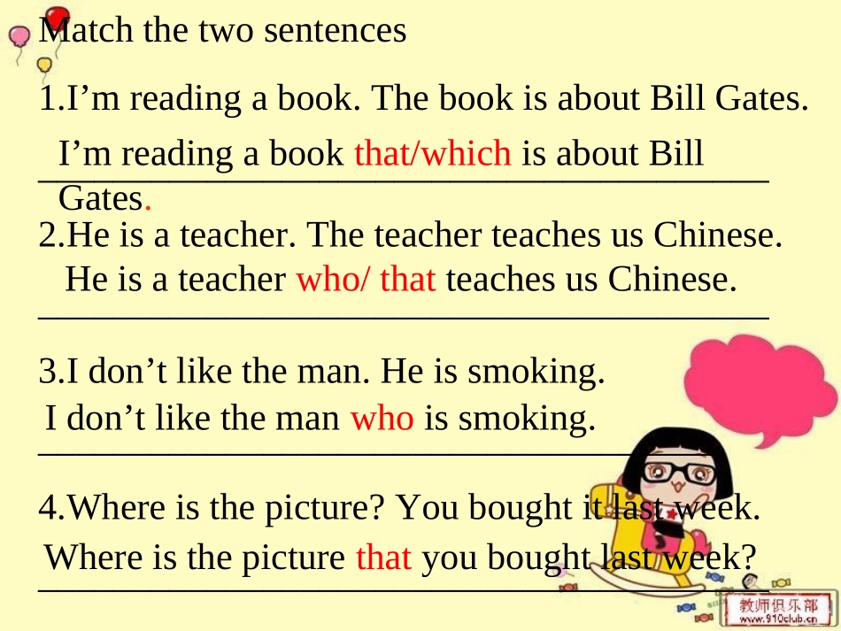 初中定语从句讲解_第3页