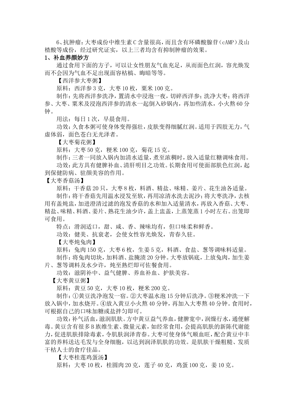 肾有多好人就有多年轻_第2页
