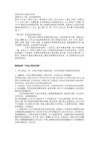 肾有多好人就有多年轻