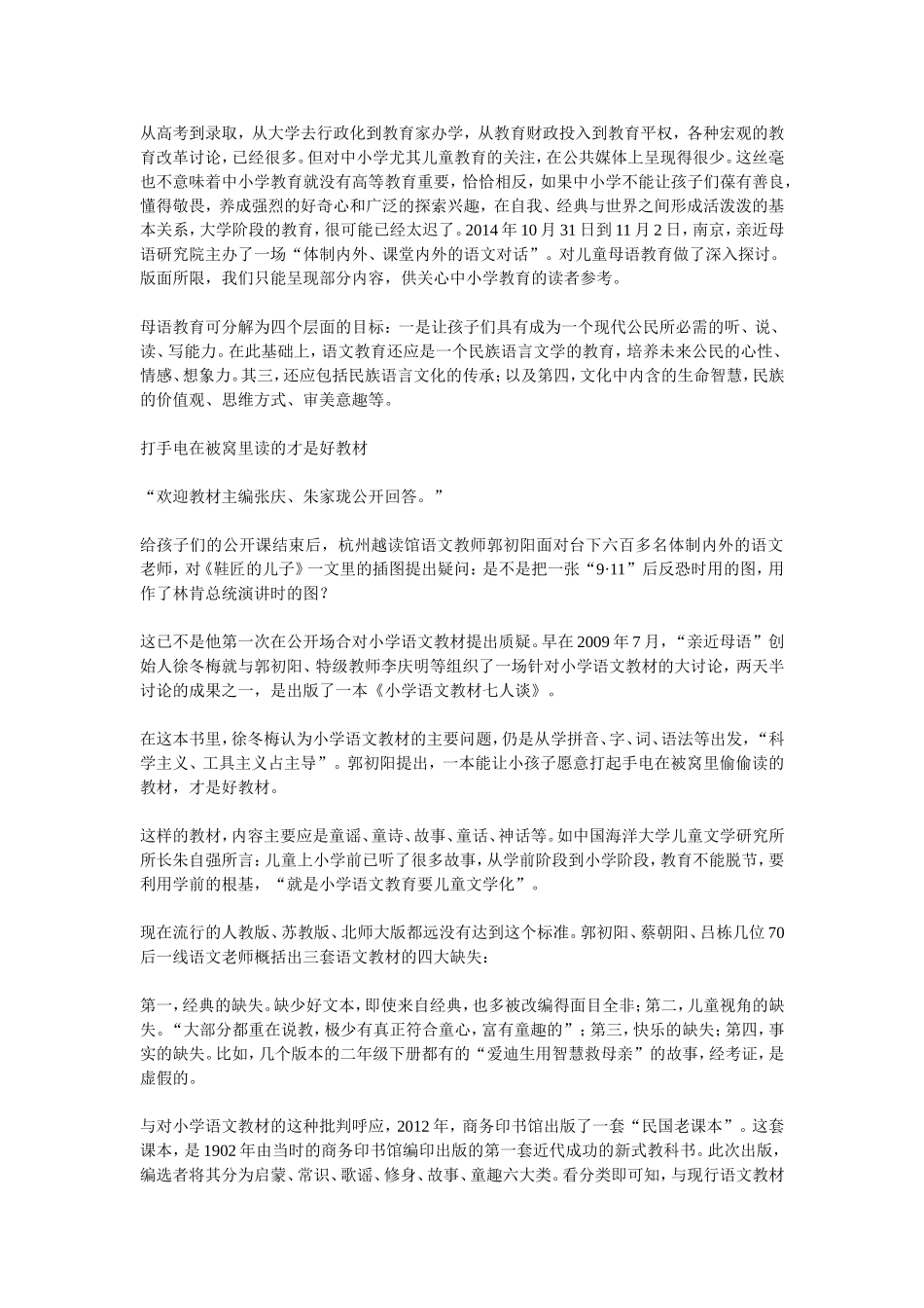 课堂革命静悄悄_第1页