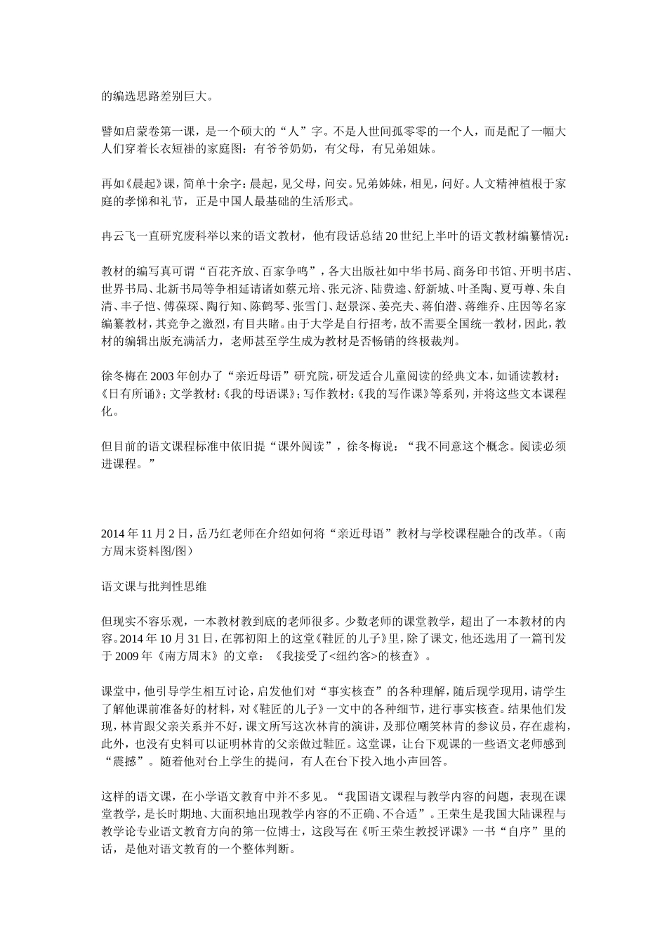 课堂革命静悄悄_第2页