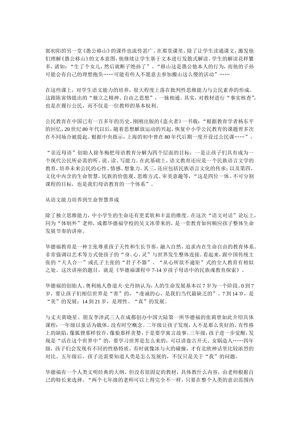 课堂革命静悄悄_第3页