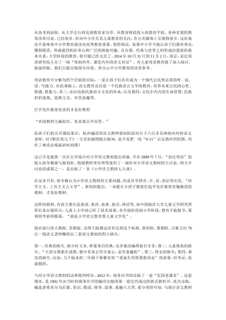 课堂革命静悄悄
