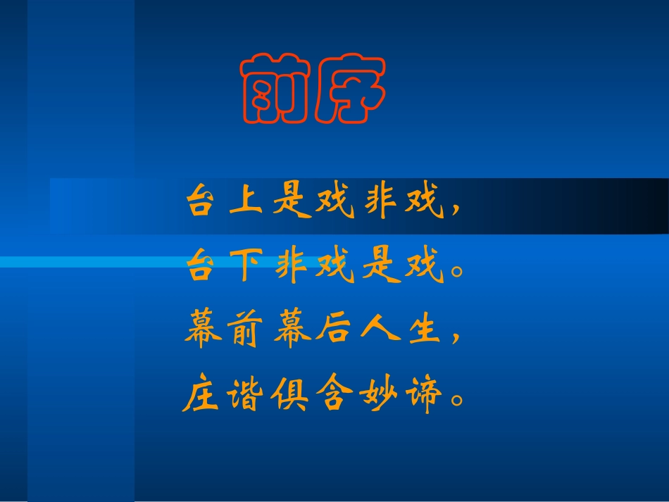 戏说人生十一件大事_第2页