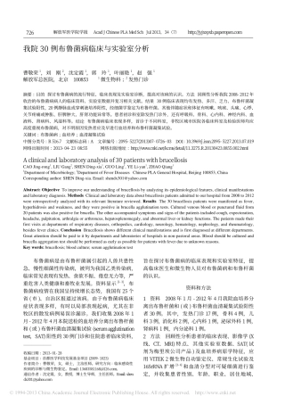 三维斑点追踪成像技术评价2型糖尿病患者左心室收缩功能_李_冰1_孙志丹1_张旭2