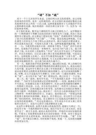 “堵”不如“疏”