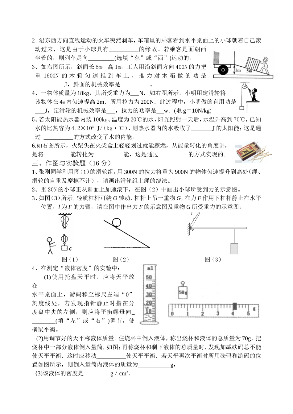 综合测试题（十五）_第2页