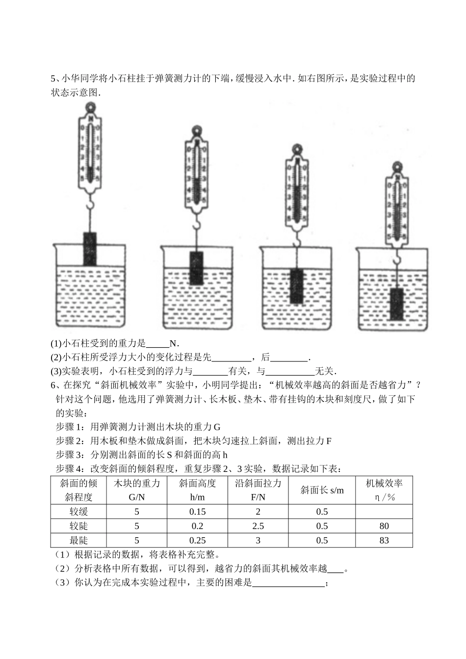 综合测试题（十五）_第3页