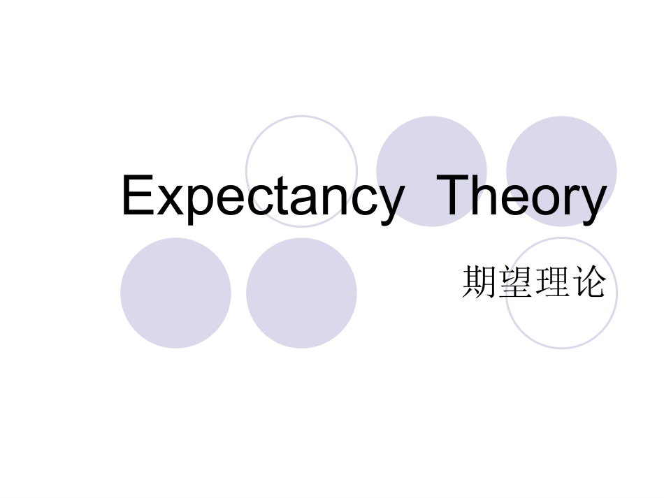 期望理论 英文PPT_第1页