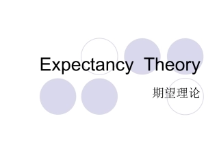 期望理论 英文PPT