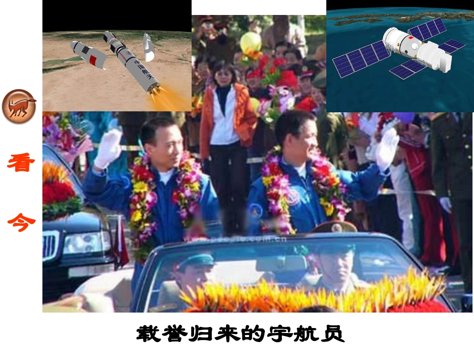 为理想而奋斗_第2页