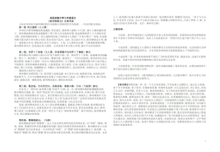 房县实验中学九年级语文