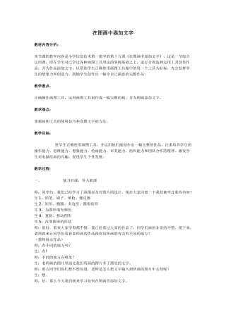 参与式教学案例