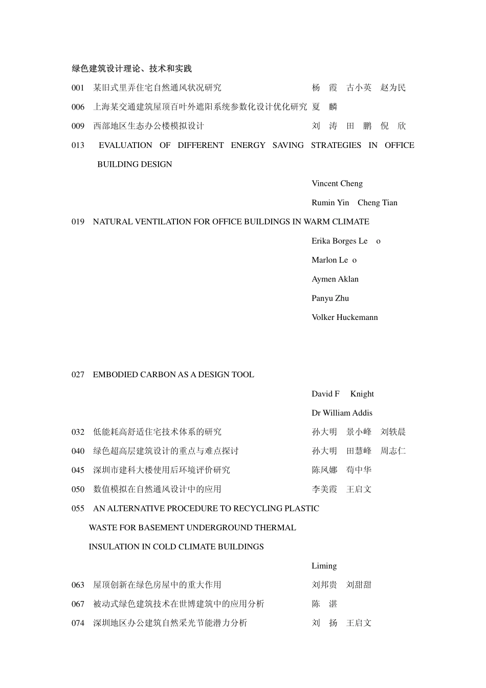 绿色建筑设计理论`技术和实践_第1页