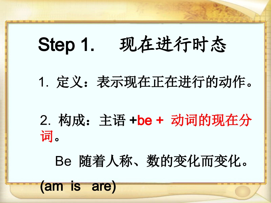七年级下外研英语Module1PeopleandplacesUnit3课件_第3页