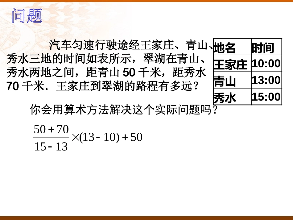 从算式到方程(1)_第3页