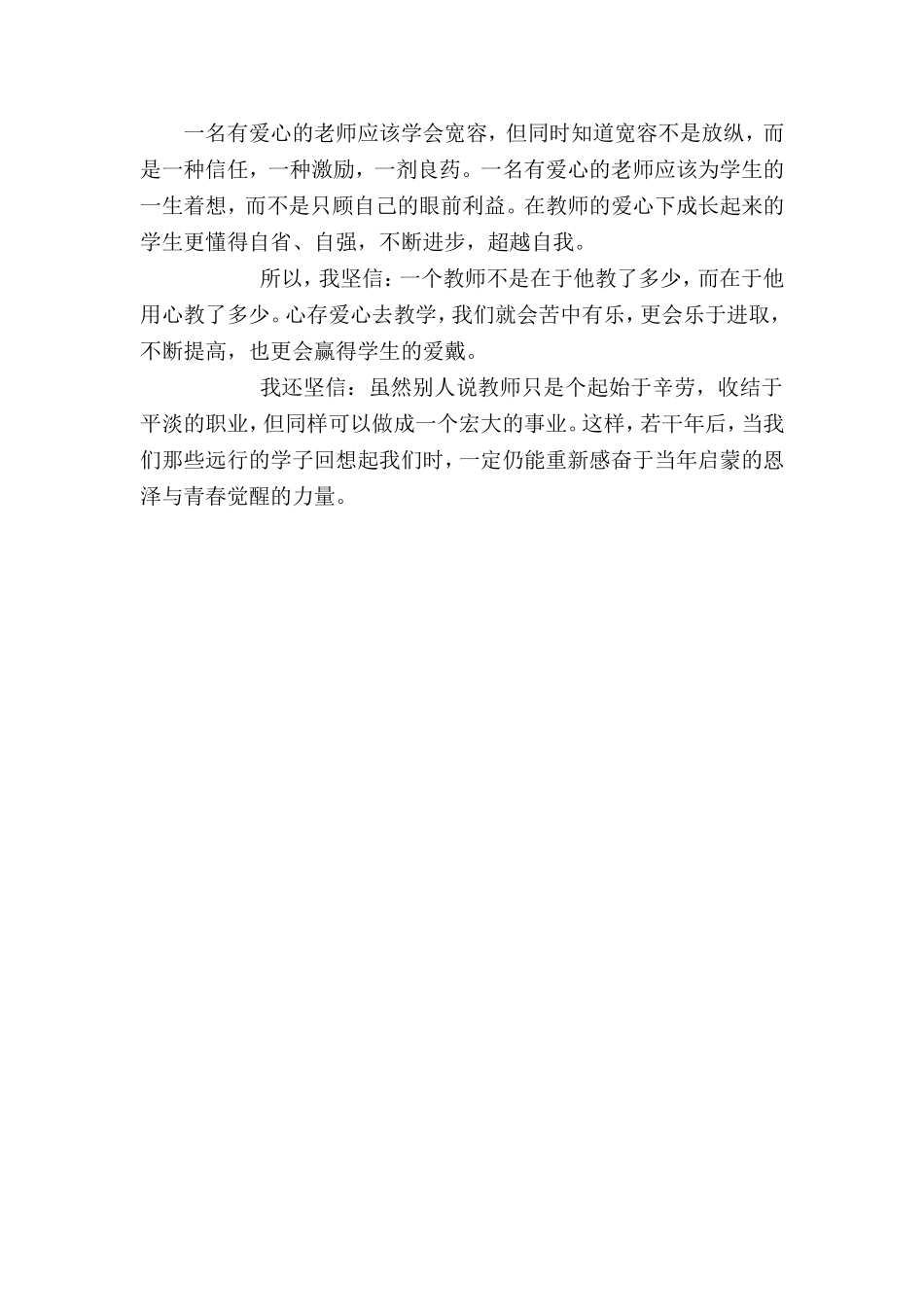 学习张丽莉先进事迹心得体会_第2页