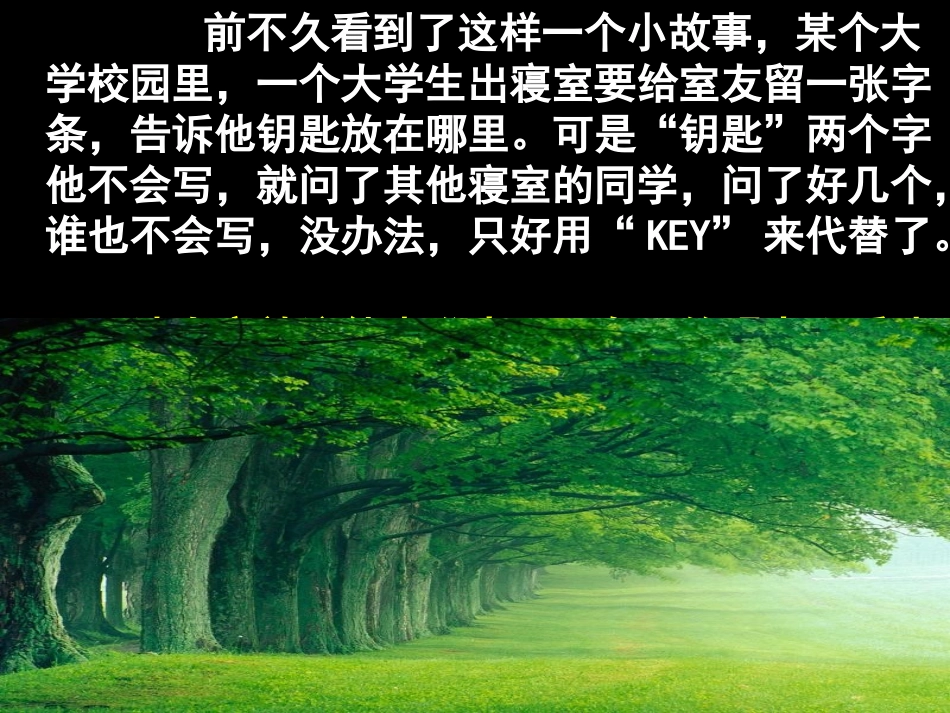 人教版必修五《缘事析理-学习写得深刻》课件_第3页