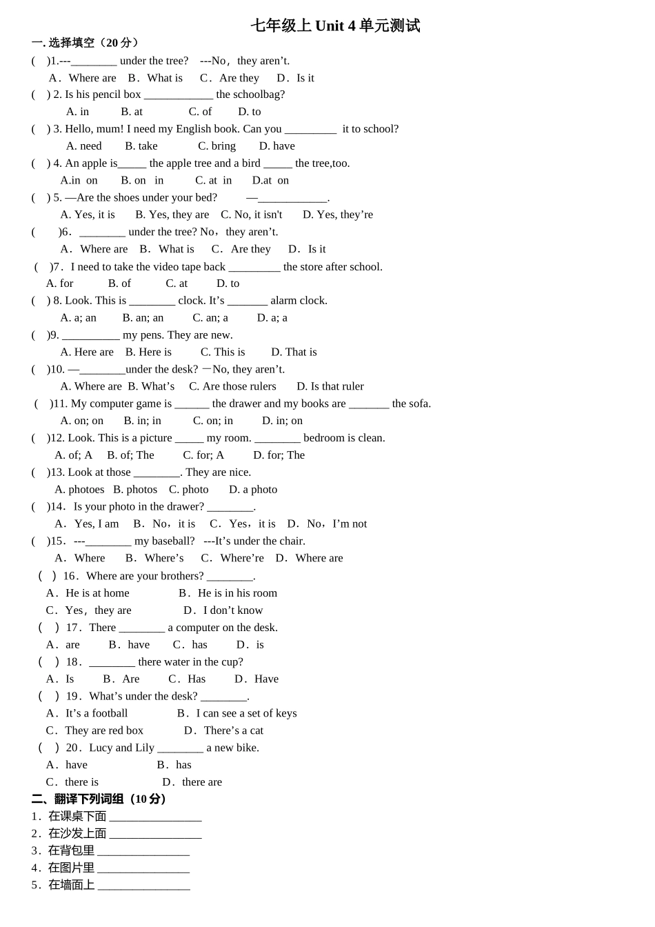 七年级上Unit4单元测试_第1页