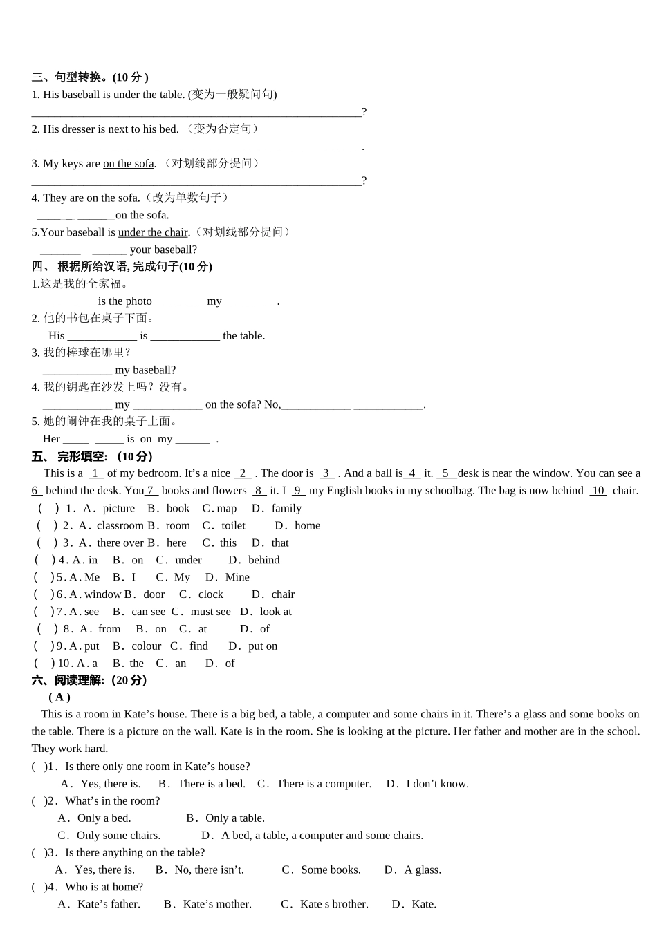 七年级上Unit4单元测试_第2页