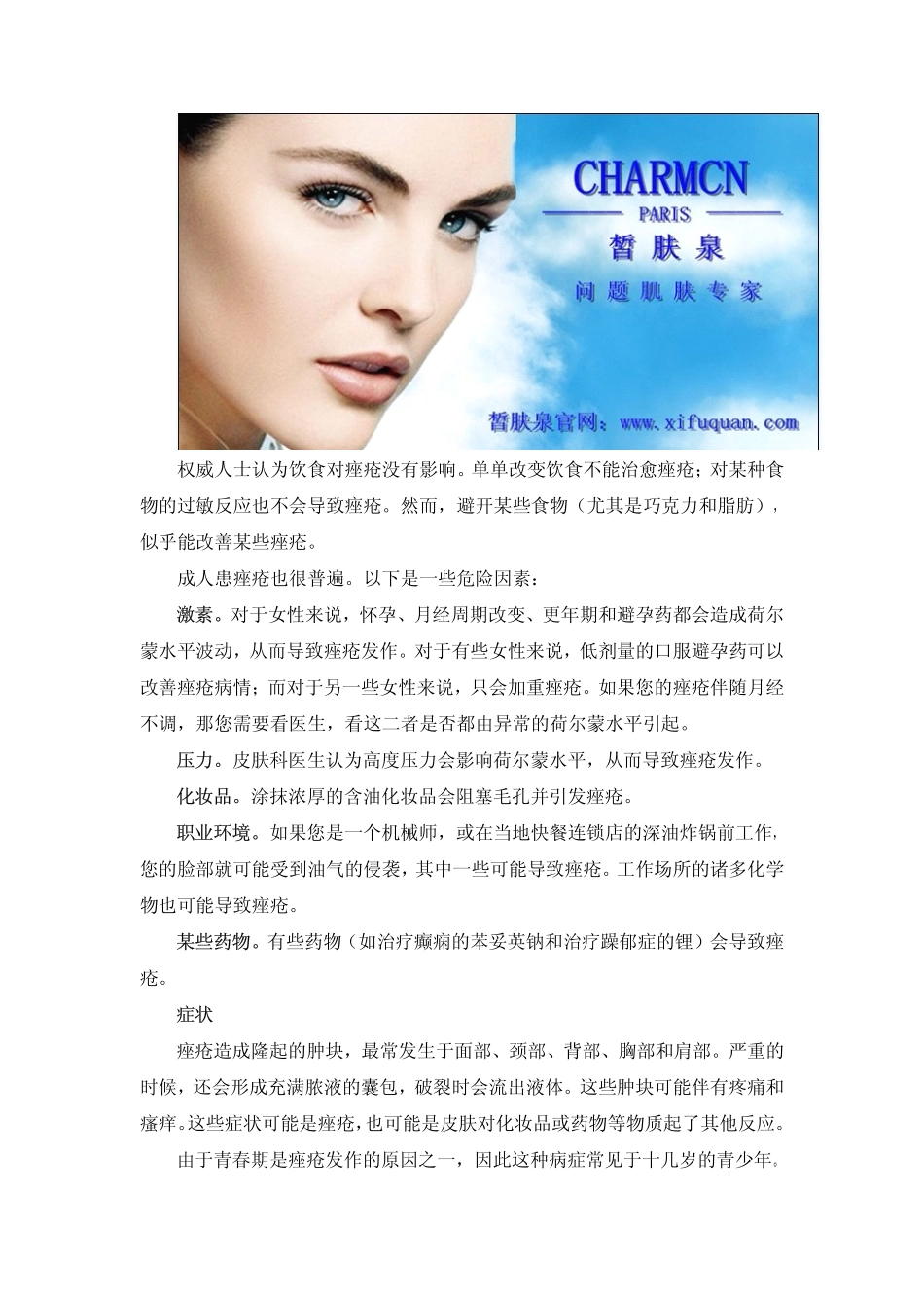 使用过氧化苯甲酰_第2页