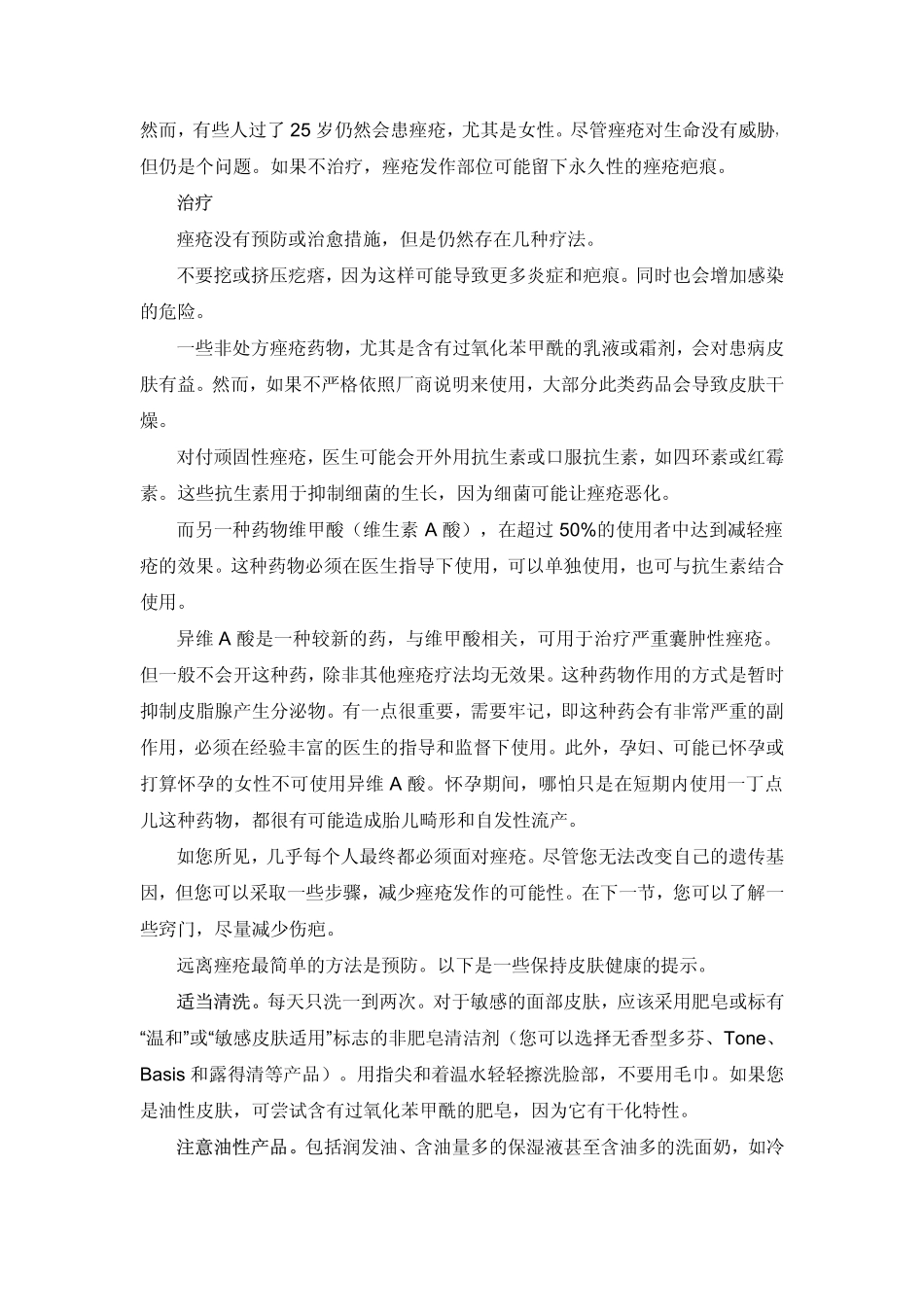 使用过氧化苯甲酰_第3页