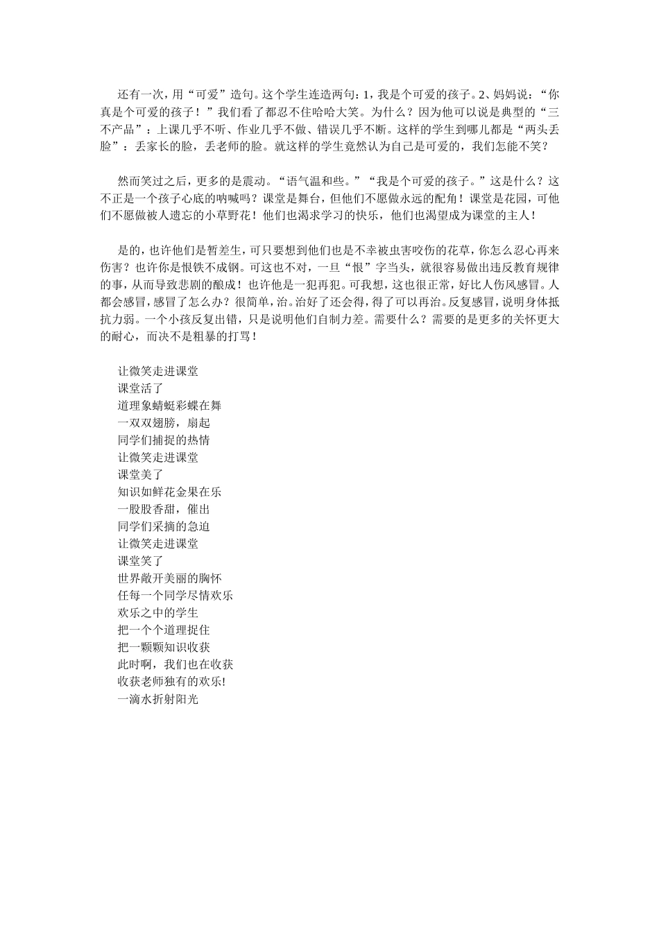诚信服务的天堂_第2页