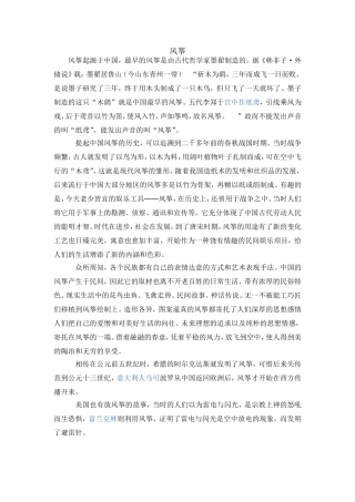 中国的绘画艺术