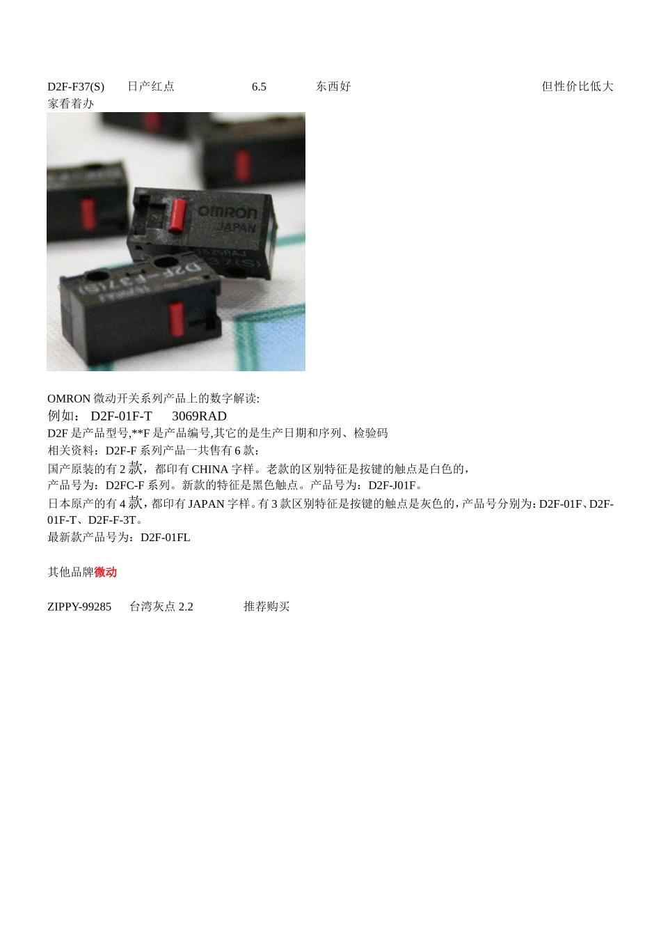 鼠标微动分类_第3页