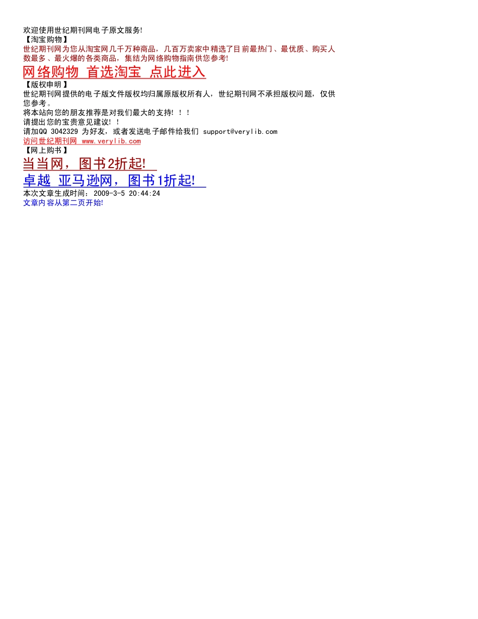 慢性中耳乳突炎的CT诊断_第1页