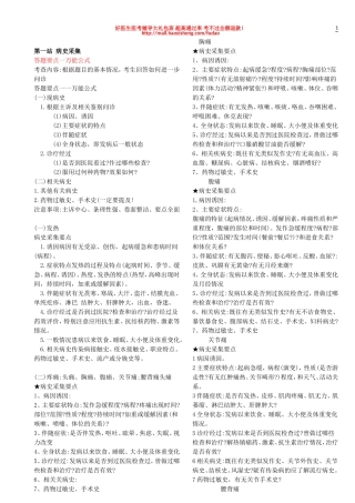 实践技能复习题——那是相当完善啊