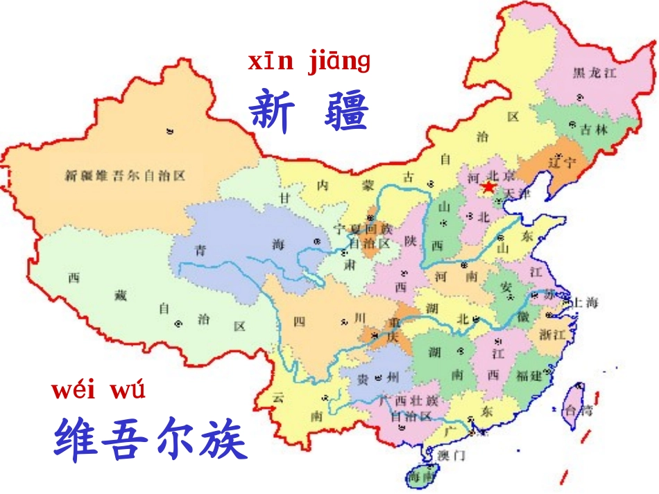 葡萄沟 (3)_第2页