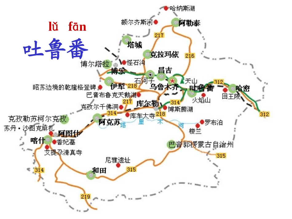 葡萄沟 (3)_第3页