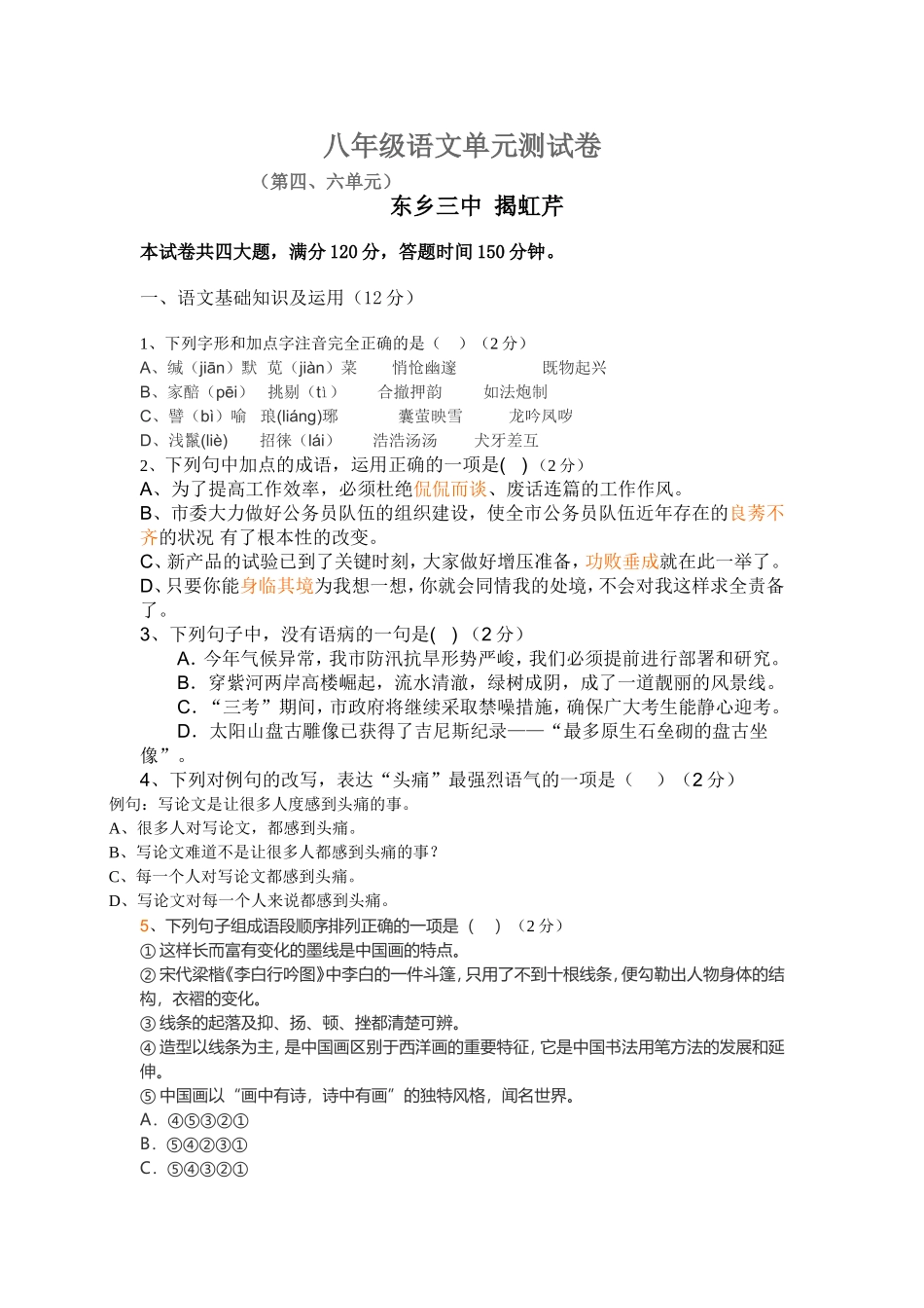 四六 文档 (2)_第1页