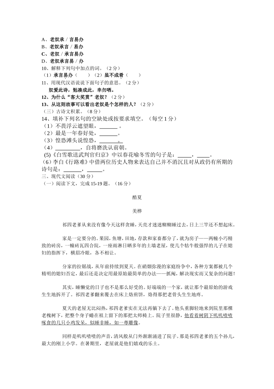 四六 文档 (2)_第3页