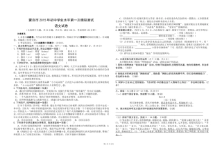 蒙自市模拟测试语文