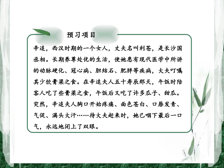 临床营养学1绪论_第2页