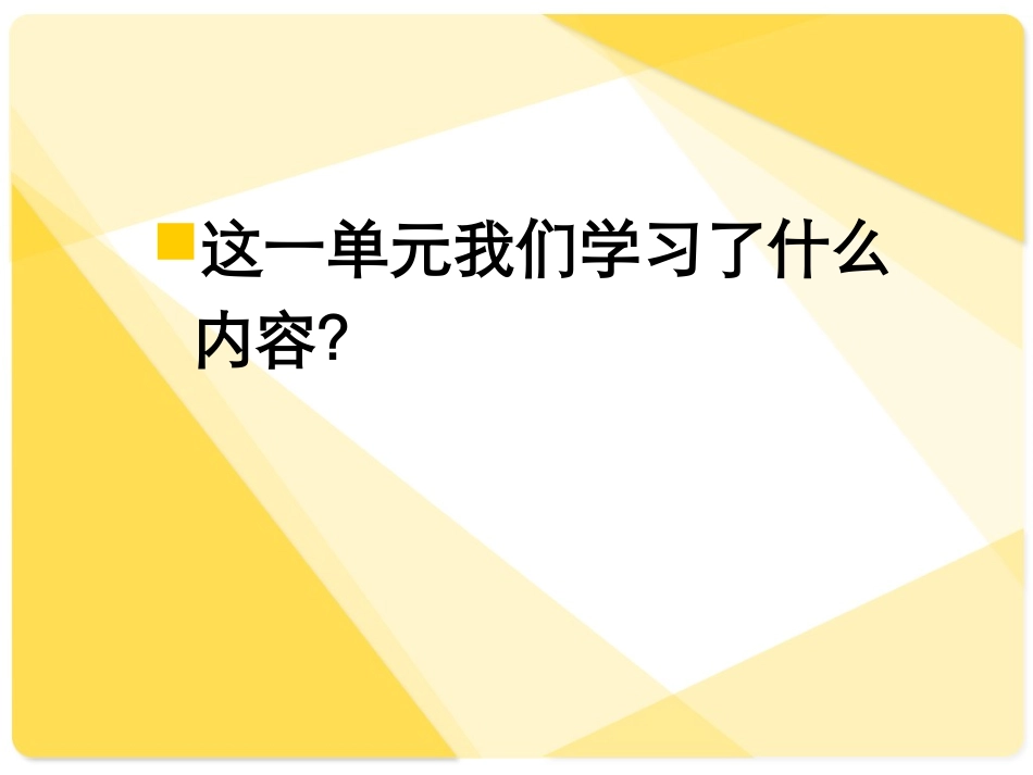 万以内加减法整理和复习_第1页