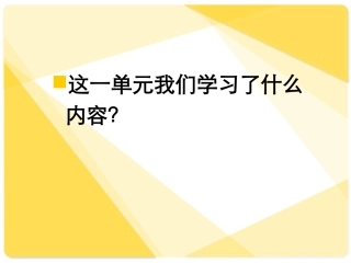 万以内加减法整理和复习