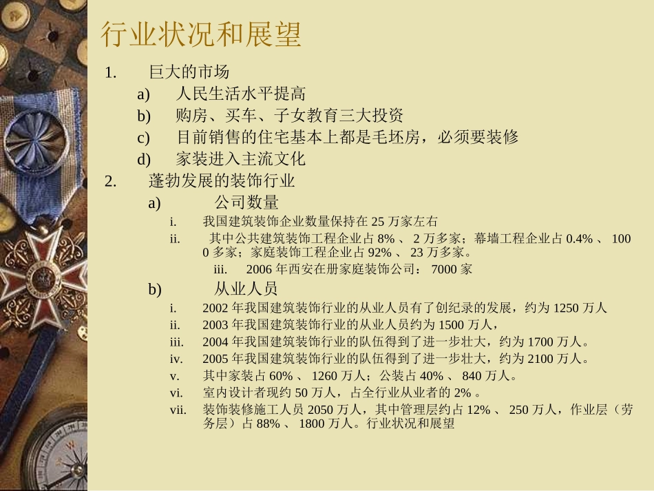 设计师谈单方法_第3页