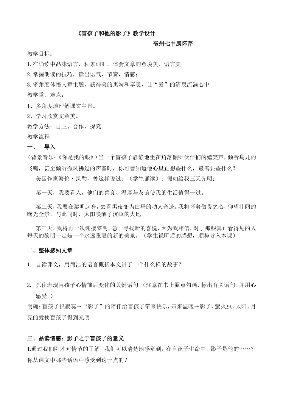 忙孩子和他的影子_第1页