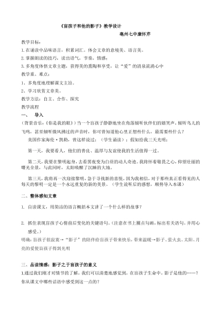 忙孩子和他的影子